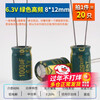 Direct-plug aluminum electrolytic capacitor component 10/16/25v/35/50V/100/220/470/1000/2200uF Direct-plug 6.3V 1000uf green high frequency 8*12mm(