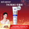 Bop Special Research (bop) active antibacterial peptide toothpaste anti-plaque multi-effect care 120g relieves sensitivity (new and old are shipped randomly)