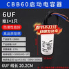 Starting capacitor CBB60 washing machine 4/5/6/8/10/15/20/25UF water pump motor spin dryer 6UF