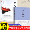 The official version, the genuine version of Liao Fan's Business Classic, the genuine version of Liao Fan's Business Classic, the genuine version of Liao Fan's Business Classic, the genuine version of Liao Fan's Business Classic, the 2 volumes of Liao Fan's Business Classic + the four lessons of Liao Fan, make sure to look for the genuine version
