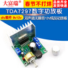 Dafuri tda7297 digital power amplifier board two-channel noiseless 12V finished power amplifier board module DIY kit 9v12v default