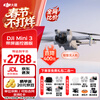 DJI Mini 3 drone entry-level drone for beginners, aerial photography, high-definition image transmission, professional mini 3 smart long range 10 kilometers remote control aircraft with screen remote control portable Mini 3 with screen remote control version official standard (no memory card) official standard official standard 1 free shoulder bag lens film protective cover remote control case