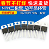Dafuri TIP41C TIP122/127/42/31/32/142 power transistor 6A/100V N TIP31C NPN 6A 65W TO220