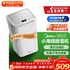 Midea dehumidifier dehumidifier WIFI intelligent control positive and negative ion sterilization intelligent control household soft sound dehumidifier dehumidification capacity 24 liters/day CF24BD/N7-DY 12L/day 2-20 bedroom dry clothes moisture-proof OQ1 24L/day 50 household dehumidifier