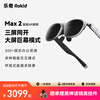 ROKID AR Lite Smart Glasses AR Glasses AI Smart Big Screen Playing Giant Screen Movie Watching Non-VR ROKID Smart Glasses Max2 Standalone Silver