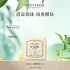 L'Occitane Verbena Fragrance Soap 100g New Year's Goods Face Wash Bath Shower Fragrance Imported Soap Valentine's Day Gift for Women