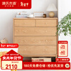 Genji Muyu Solid Wood Chest of Drawers Furniture Simple Drawer Chest Log Color Nordic Bedroom 0.91 Meter Chest of Drawers - Metal Slide