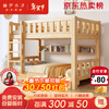 Lin Yimuze bunk bed, children's bed, high and low bed, adult bunk bed, boy and girl bed, bedroom bunk bed, national standard upgraded log bed 125cm*190cm (bed 135cm*200cm)
