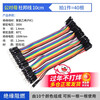 Dupont cable female to female male to male male to female 10/15/20/30/40cm connecting cable 40P color cable Dupont cable 10cm male to female (1 row 40P) others