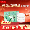 Liushen Family 3-pack Aloe Vera Moisturizing Soap 108*3 (hand soap, face soap, new and old styles randomly distributed)