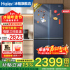 Haier refrigerator first-class energy efficiency four-door double-door air-cooled frost-free frequency conversion ultra-thin large capacity energy-saving household appliances 406 liters cross-door refrigerator 70cm wide refrigeration three-speed variable temperature丨Pure odor preservation丨Mother and baby space