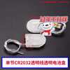 Zejie button battery holder CR2032/2016/2025/2450/1220 battery box patch vertical horizontal 3V battery single CR2032 transparent line transparent battery box