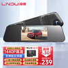 LNDU Lingdu driving recorder front and rear dual recording high-definition night vision large-screen touch streaming media reversing image metal body standard version 5.5-inch touch screen + 32G card front single lens