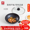 ZWILLING wok non-stick flat bottom Chinese cooking pot frying pan available for home Motion L 30cm gas stove