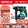 Dayi Electric Hammer 40-22-2 Brushless 40V Rechargeable Electric Hammer Electric Pickaxe Impact Drill Grooving Four Functions