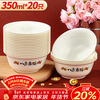 SHUANG YU disposable bowl thickened plastic bowl Bafanglaicai corn starch bowl 350ml*20 soup rice bowls