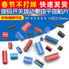 Dafuri DIP switch toggle side dial flat dial coding patch 2P 4 5 6 8 9 10 bits 2.54mm red, blue and black 2.54mm straight plug 1 bit blue (5 pcs)