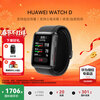Huawei (HUAWEI) watch WATCH D enjoys discounts upon consultation. Wrist ECG and blood pressure collection recorder, home blood oxygen, sleep pressure and body temperature monitoring, health gift for family and friends D2, obsidian black, film + order gift, choose one from six