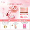 INTO YOU Cushion Blush Cream Highlighting Concealer Brightening Moisturizing Birthday Gift New Year Gift for Girls CB01