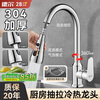 Del 28-year-old brand kitchen faucet hot and cold dual-use vegetable sink sink multi-functional pull-out vegetable basin faucet