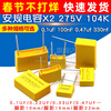 Dafuri safety capacitor X2 275V 0.1uF 0.22 0.68uf 0.22 0.47 1uf 1UF (105K) pitch 22MM (5 pieces)