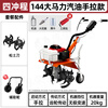 Yuyingzhifu small micro tillage machine agricultural gasoline rotary tillage machine Zongshen power tillage machine for the elderly special plowing and weeding rotary tillage machine four-stroke four-row loosening wheel