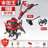 Wuyang Honda mini tillage machine small gasoline household four-stroke soil loosening paddy field weeding and trenching machine plowing and rotary tillage Honda flagship upgrade model ten years warranty four-stroke high power + loosening wheel + luxury gift