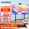 Huawei TV Smart Screen Vision 5 75-inch Hongmeng AI Smart Search Story MateTV Same Origin S MiniLED Ultra-Thin Mural Flat-panel TV 75-inch Mobile Stand + Installation Vision5 Mobile TV