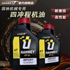 HANWEY large bottle of four-stroke engine oil for lawn mowers, special 4T engine oil for micro-tiller oil, 4-stroke garden oil, 1 bottle, large bottle of four-stroke general engine oil, HANWEY flagship quality, about 1.7 catties/bottle