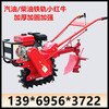 Crawler chain rail gasoline diesel micro tiller rotary tiller Little Red Bull ditching, ridging, soil fertilization and seeder (deposit in advance) hand-pulled 173 air-cooled diesel (full set of five agricultural tools)