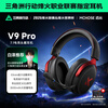 MCHOSE V9 Pro gaming headset headset e-sports computer headset delta mobile fps chicken listening position e-sports chip 7.1 channel wireless bluetooth wired V9 Pro wireless version 7.1 53mm large dynamic coil - black and red