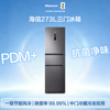 Hisense 273L three-door refrigerator new level energy efficiency air-cooled frost-free small apartment rental dormitory home antibacterial and odor-free refrigerator gray BCD-273S2RNKQD national subsidy