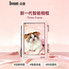 Divoom Click Time Boundary Electronic Photo Frame Home Digital Smart Digital Photo Album HD Painting Screen Custom Couple Photo Video Player Girls High-end Birthday Gift