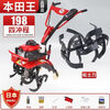Wuyang Honda mini tillage machine small gasoline household four-stroke soil loosening paddy field weeding and trenching machine plowing and rotary tillage Honda flagship upgrade model ten years warranty four-stroke high power + loosening wheel + luxury gift