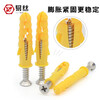 Easy Plastic Expansion Tube Small Yellow Croaker Expansion Screw Expansion Plug Rubber Plug Anchor with Self-Tapping Screw 6mm8mm10mm M10x100mm Single Expansion Tube (100 pieces)