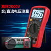 Uni-T UT892 mining multimeter 2000V high-voltage burn-proof digital multimeter high-precision electrician special voltmeter true effective value large capacitance NCV measurement