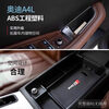 Litian Audi A6L door storage box Q5LA7A3A8A5 door handle interior supplies A4L modified accessories storage box 14-20 models A3-S3 front door pair 1