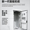Outdoor waterproof cabinet integrated network communication 5G base station weak current constant temperature air conditioning rain and lightning protection equipment cabinet integrated cabinet iron tower customized configuration consultation customer service