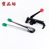 Baopinfang Packing Machine 12-16mm Manual Buckle Portable Iron Belt Steel Belt Tightener Metal Steel Belt Packing Tool Set (Manual Strapping Machine + Packing Pressure Pliers)