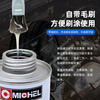MICHEL high temperature resistant quick-drying vulcanizing agent automotive vacuum tire casing vulcanization cold repair rubber tire repair glue MC-107