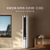 Xiaomi Price Guaranteed 618 Mijia Natural Wind Large Air Vent 3 HP Cabinet Machine New Level Energy Efficiency Pure Copper Tube 72LW-NA10/M2A1(W) The whole machine has been used for ten years