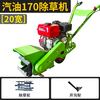 Nongbaishun diesel lawn mower four-wheel drive micro tillage lawn mower gasoline rotary tillage small ditching machine agricultural weeding machine cultivator 20 wide two-wheel drive 170 gasoline weeding wheel + furrow plow