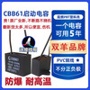 CBB61 electric fan ceiling fan capacitor 1.0/1.2/1.5/1.8/2/2.5/3/4/5/6/7/8UF range hood fan floor fan starting capacitor universal 450V genuine 1.5uF one pack comes with wiring cap original 450V 5-year warranty