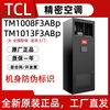 SENDON TCL computer room precision air conditioner 7.5/12.5KW upper/lower air supply 3/5P constant temperature and humidity experimental archive room dedicated UPS power supply TCL 7.5KW12.5KW20K technology docking