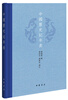 Chronology of Chinese History (Essential) Zhonghua Book Company