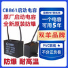 CBB61 electric fan ceiling fan capacitor 1.0/1.2/1.5/1.8/2/2.5/3/4/5/6/7/8UF range hood fan floor fan starting capacitor universal 450V genuine 1.5uF one pack comes with wiring cap original 450V 5-year warranty