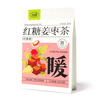 Xiaoshannong health tea, brown sugar, ginger and jujube tea, astragalus, longan, roselle, tangerine peel, chrysanthemum, wolfberry tea, sour plum soup, herbal tea, new upgrade in dosage, brown sugar, ginger and jujube tea, 5 bags/bag