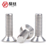Easy flat head screw 304 stainless steel cross countersunk head screw bolt machine screw M1M3M4M5M6M8M10-M12 M5*18 (50 pieces)