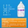 Ecolab sodium hypochlorite disinfectant 4L restaurant kitchen processing equipment cleaning cutting board food grade cleaning liquid 7102681 1 bottle