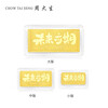 CHOW TAI SENG (CHOW TAI SENG) gold investment gold bars, gold nuggets with future prospects, birthday gifts 1g2g5g, future prospects 2g